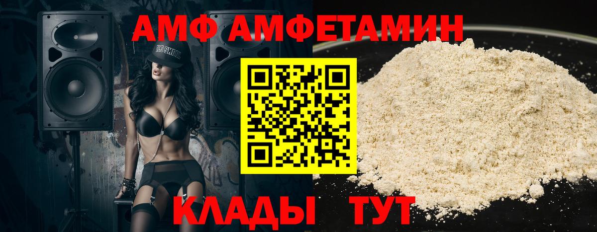 Амфетамин Розовый Рассказово