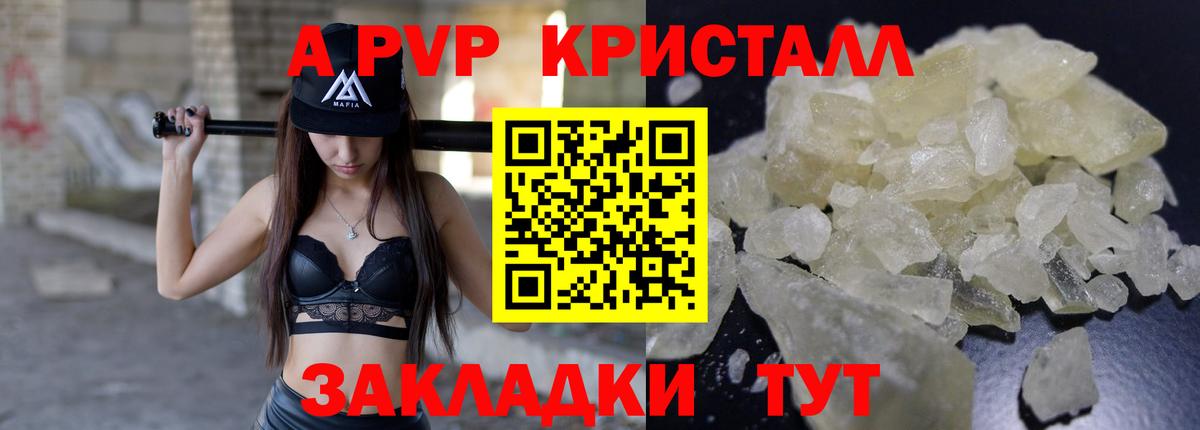 Alfa_PVP крисы CK Рассказово