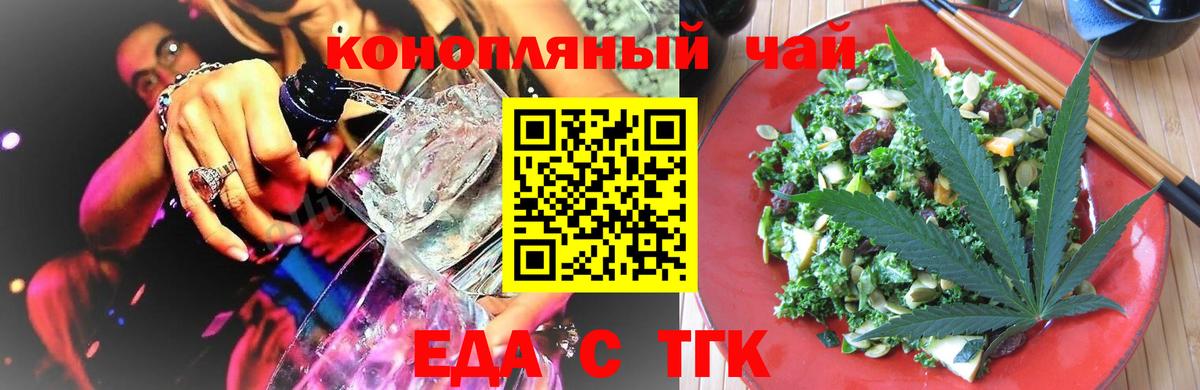 Cannafood марихуана Рассказово