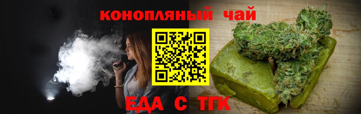 Cannafood марихуана  Вход с VPN  Рассказово 