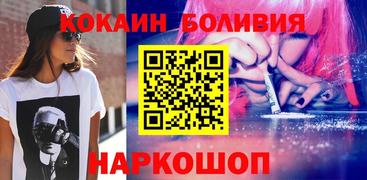 COCAIN Колумбийский Рассказово