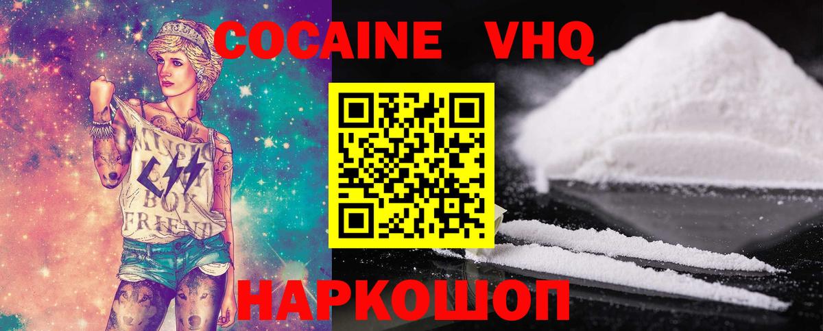 Рассказово  Cocaine 97%  Вход с VPN 