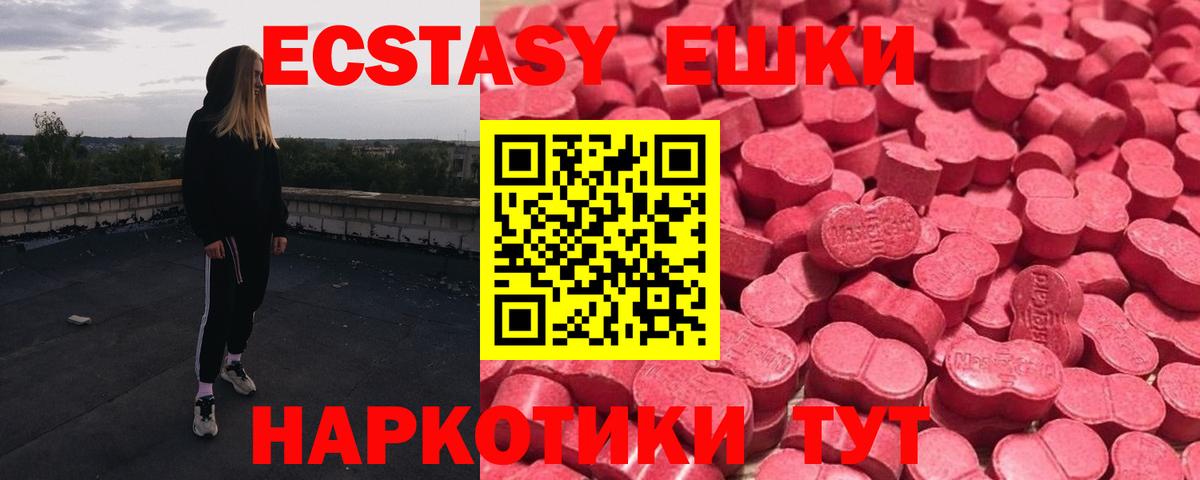 ЭКСТАЗИ  Ecstasy DUBAI  Вход с VPN  Рассказово 