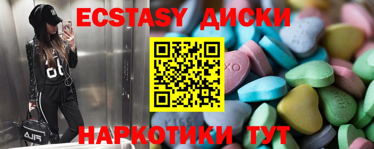 Ecstasy круглые Рассказово