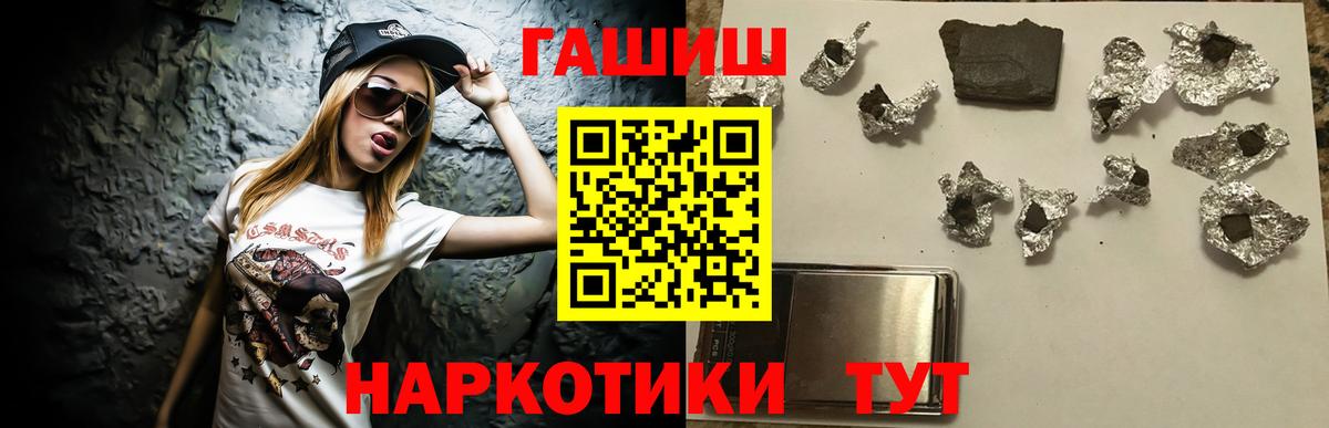 Рассказово  ГАШ Изолятор  ГАШИШ  Вход с VPN  ГАШ гашик 