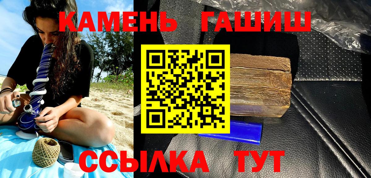 Гашиш 40% ТГК Рассказово