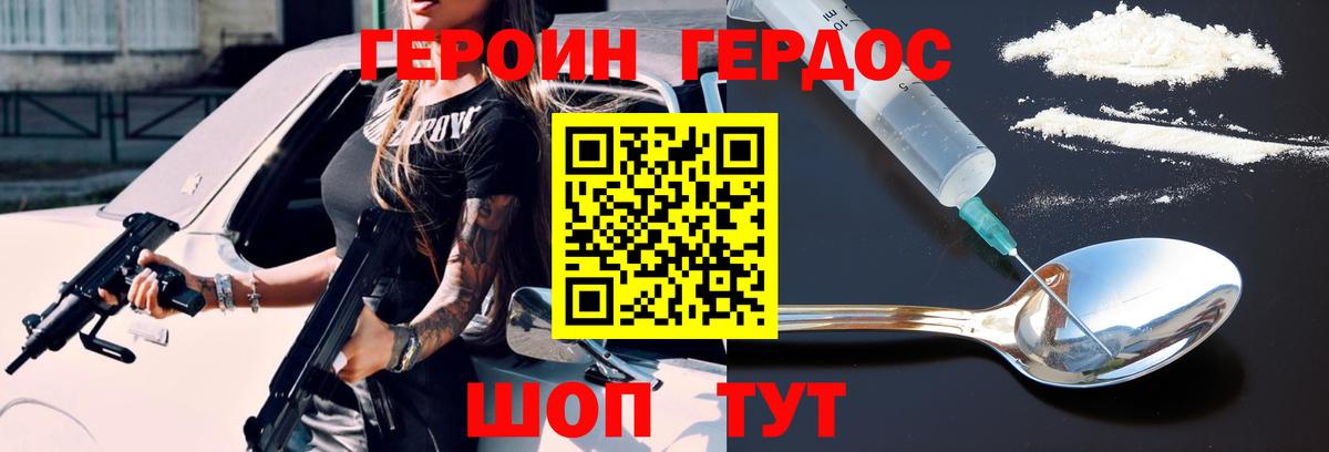 Героин  Героин гречка  Вход с VPN  Рассказово 