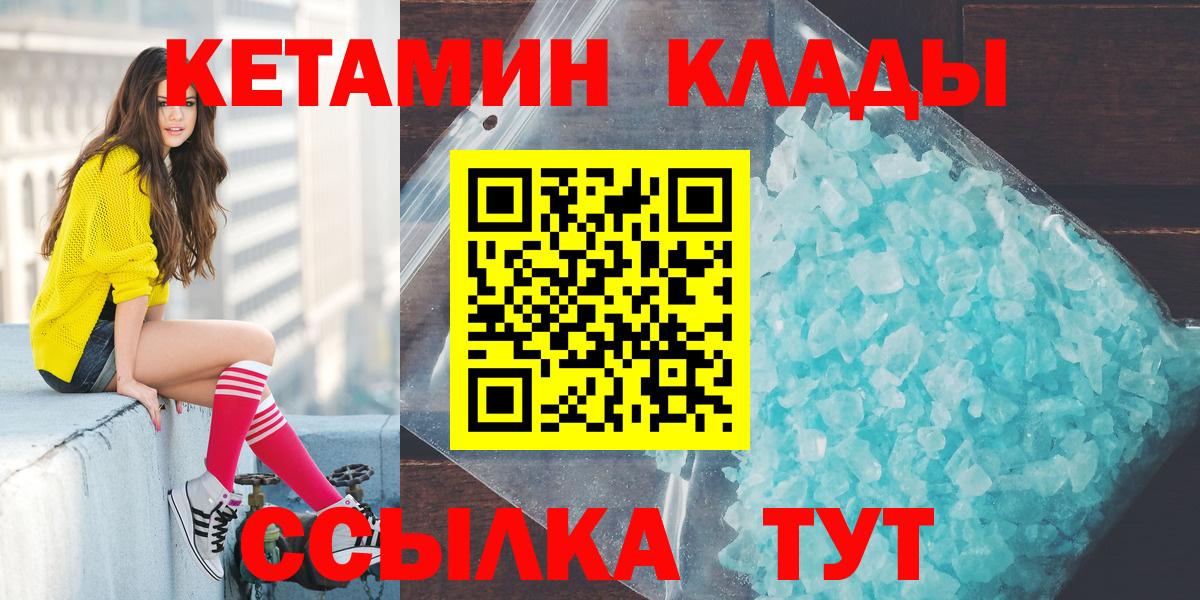 Кетамин VHQ Рассказово