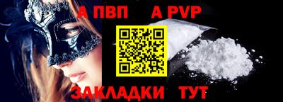 a pvp Пыть-Ях