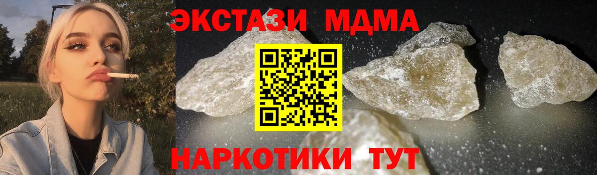 Рассказово  MDMA молли  Вход с VPN  MDMA VHQ 