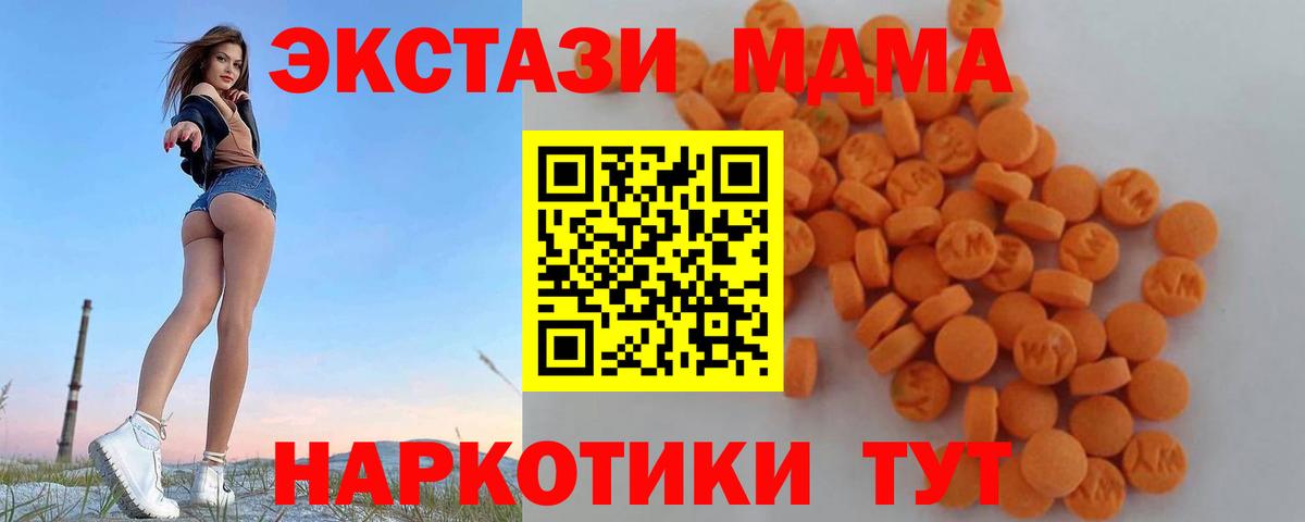 МДМА молли Рассказово