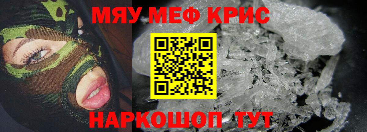 Рассказово  Меф mephedrone  МЯУ-МЯУ  Вход с VPN 