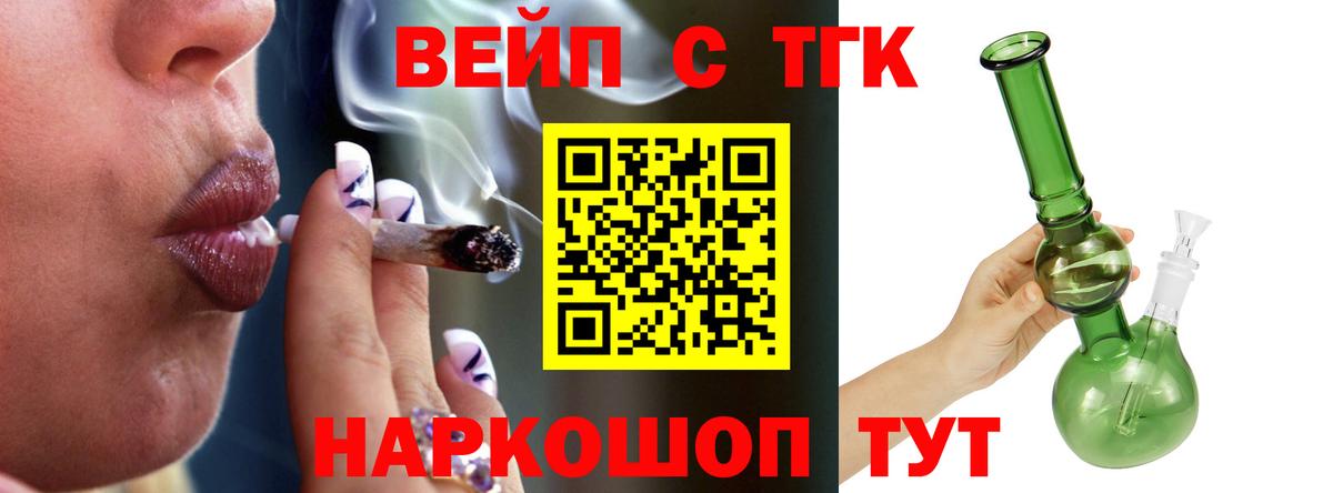 Дистиллят ТГК вейп Рассказово