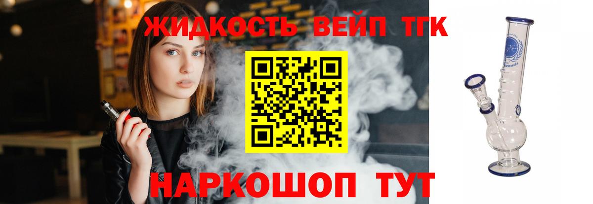 Дистиллят ТГК гашишное масло  Вход с VPN  Рассказово 